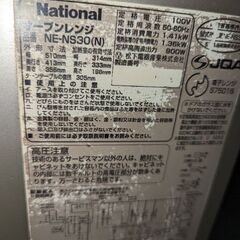オーブンレンジの画像
