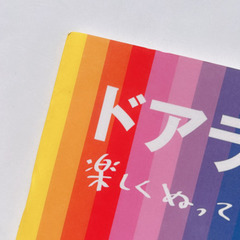 ドアラのぬり絵 中日ドラゴンズ ぬりえ 愛知県名所編の画像