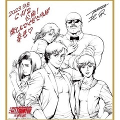シティー・ハンター　劇場版　来場特典　サイン色紙