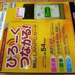 古いPCをインターネットに繋げたい方へ／無線LAN・PCカードの画像