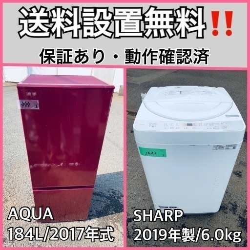 超高年式✨送料設置無料❗️家電2点セット 洗濯機・冷蔵庫