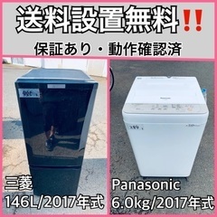 送料設置無料❗️業界最安値✨家電2点セット 洗濯機・冷蔵庫