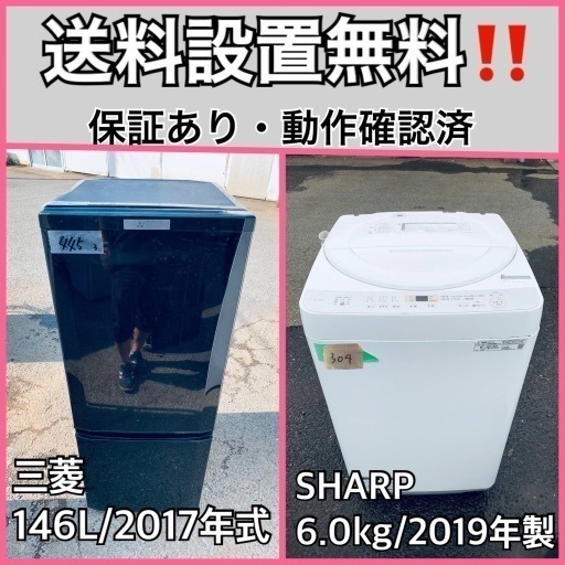 超高年式✨送料設置無料❗️家電2点セット 洗濯機・冷蔵庫