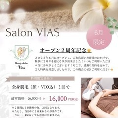脱毛＆ホワイトニングのsalon