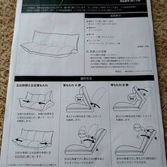 リクライニングソファの画像
