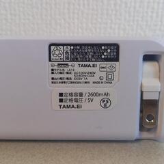 モバイルバッテリー　二個セットの画像