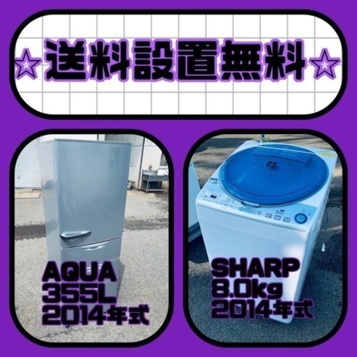 送料設置無料❗️⭐️人気No.1⭐️入荷次第すぐ売り切れ❗️冷蔵庫/洗濯機爆安セット