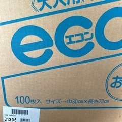 ★介護/施設に！ライフリー尿とりパッド/大人用紙おむつ エコン/まとめて/埼玉熊谷★の画像