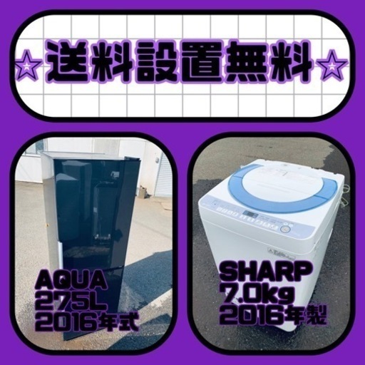 大特価‼️送料・設置無料❗️冷蔵庫\u0026洗濯機の2点セット
