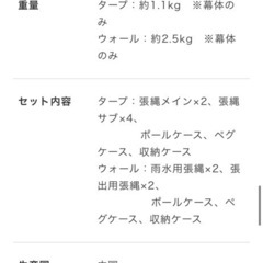 ★新品未使用★REVOタープ＜solo＞ウォールセット　（2020年限定商品） + ポールの画像