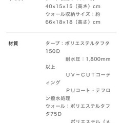 ★新品未使用★REVOタープ＜solo＞ウォールセット　（2020年限定商品） + ポールの画像