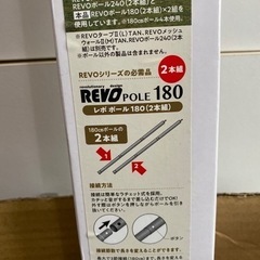 ★新品未使用★REVOタープ＜solo＞ウォールセット　（2020年限定商品） + ポールの画像