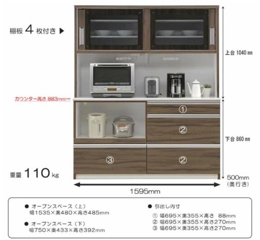 ☆ジモティ割あり☆ ニトリ レンジボード ダークブラウン H180×D37.5