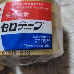 セロテープ　13本の画像