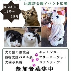 第1回動物愛護フェスタin大牟田市諏訪公園