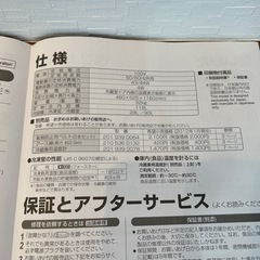 『お譲り先決定 』冷蔵庫の画像