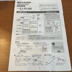 『お譲り先決定 』冷蔵庫の画像