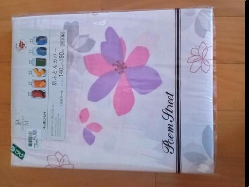 ガーゼ肌ふとんカバー　新品