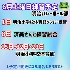 バレーボールしましょう