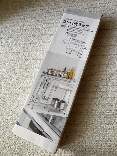ニトリ　コンロ横ラック