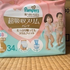 【決まりました】パンパース　肌いち　超吸収スリムL