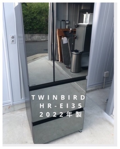 【TWINBIRD】【極美品】ノンフロン4ドア冷凍冷蔵庫　2022年製