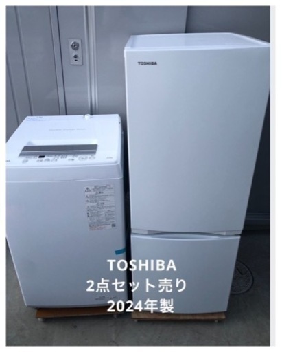 【東芝】【未使用品】冷蔵庫\u0026洗濯機\u0026炊飯器3点セット販売
