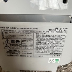 家電 キッチン家電 炊飯器の画像
