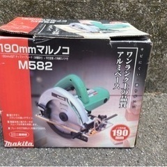 190mmマルノコM582 makita 