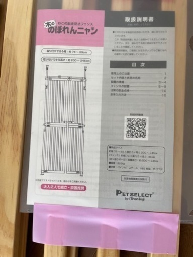 美品　高さ200cm〜　猫用ペットゲート　木ののぼれんにゃん