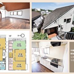 岩崎町戸建🌞契約金は家賃1か月分だけ！！🌞リノベ戸建🌸ペット相談可の画像