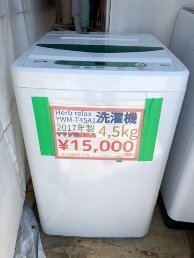 洗濯機入荷してます✋格安です 熊本リサイクルワンピース