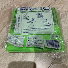室蘭市ごみ袋の画像