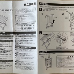 【取引予定あり】ニトリ　ガーデンテーブル　チェア　　の画像