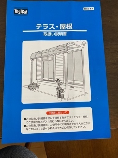 TOSTEM 屋根