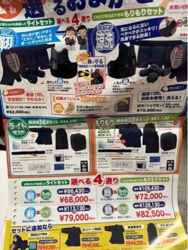 スポーツ 武道、格闘技 剣道