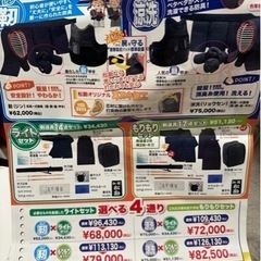 スポーツ 武道、格闘技 剣道