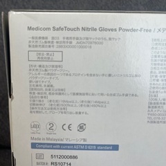 未開封　使い捨て手袋の画像
