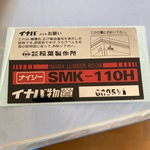 コンテナ　大容量物置　イナバ　値下げ‼️