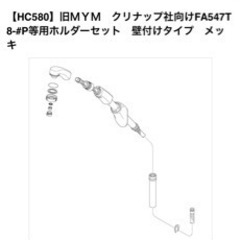 洗面台用シャワー蛇口