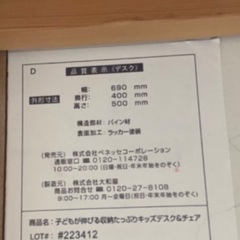幼児用デスク&チェアセットの画像
