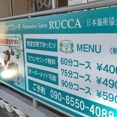 「リラクゼーション以上の効果」　　爽快感の違いを体感してみてください。