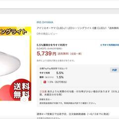 シーリングライト　美品　リモコン付きの画像