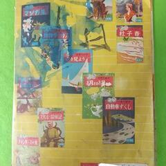 昭和 レトロ 70年くらい前の絵本  世界一ずくし の画像