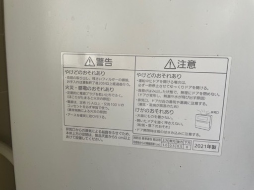 食器洗い機　食洗機　乾燥機　パナソニック　美品

