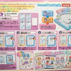 ガールズデザイナーコレクション GC ガーリーコーデ 付属品ほぼ有　ファッション おえかきトレーサー トレース台　☆ PayPay(ペイペイ)決済可能 ☆ 札幌市 豊平区 平岸 平岸店の画像