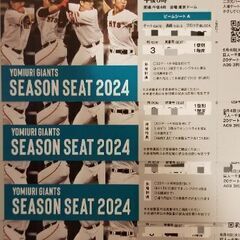 巨人vsロッテ戦観戦チケット４席分