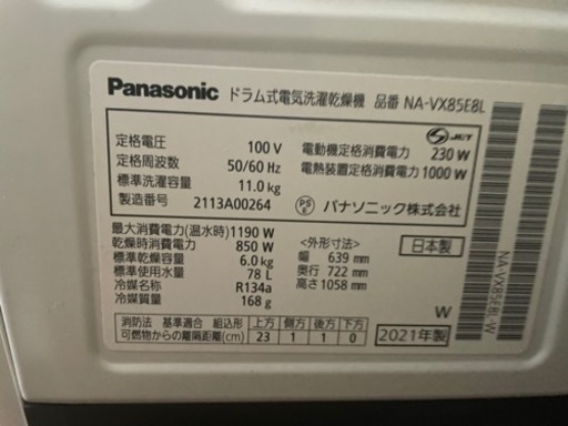 美品　使用少なめ　洗濯乾燥機　ドラム式　パナソニック　美品　大容量　
