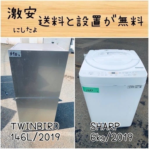 送料設置無料！！限界価格挑戦！！新生活家電♬洗濯機/冷蔵庫♬