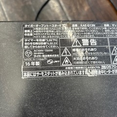 2016年製 オーブントースターの画像